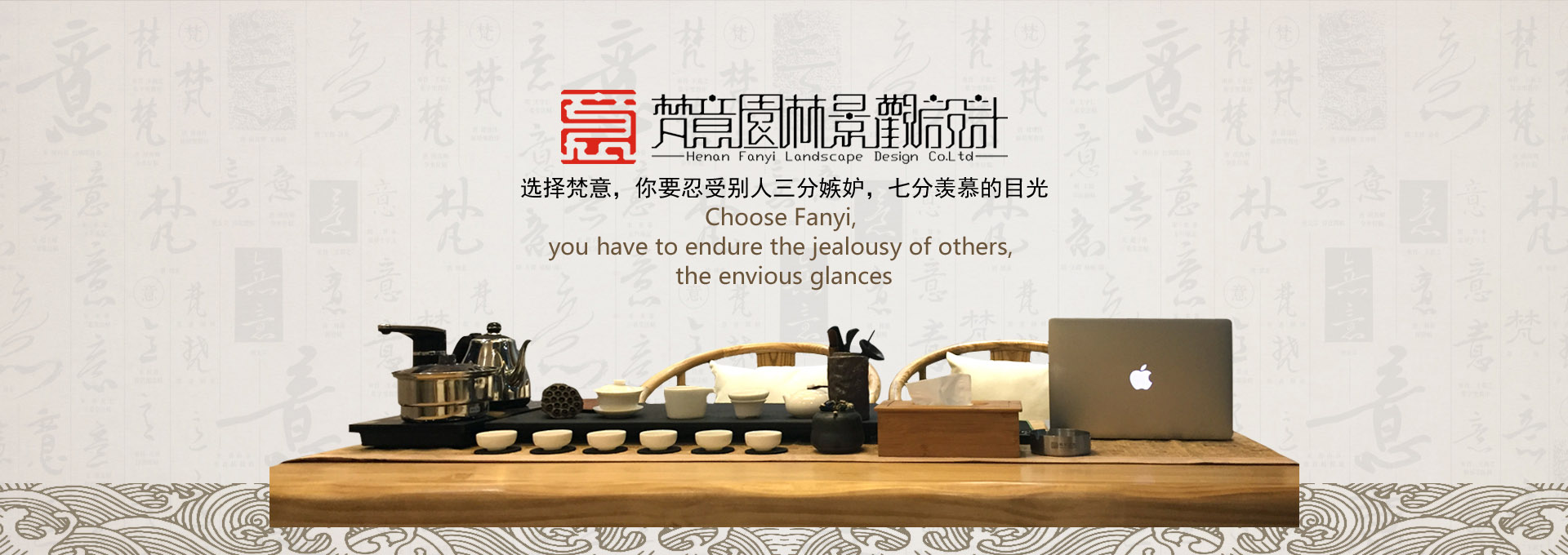 河南梵意園林景觀設(shè)計(jì)