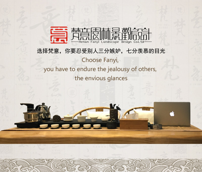 河南梵意園林景觀設(shè)計(jì)